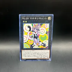 遊戯王 PSA10 完美品 ウルトラ No.29 マネキンキャット 鑑定品 61H4jyVvCBL._AC_SY200_QL15_.jpg