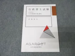2025年最新】アガルート 行政書士の人気アイテム - メルカリ