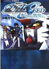 2025年最新】機動戦士ガンダムSEED 友と君と戦場で。の人気