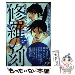【匿名配送】【入手困難】陸奥圓明流家系図手ぬぐい　修羅の門　修羅の刻 匿名配送】【入手困難】陸奥圓明流家系図手ぬぐい 修羅の門 修羅