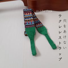 【ウクレレストラップ】やわらかダブルフック　エスニックラプソディ柄　エメラルドグリーン色のフック　幅3.8cm