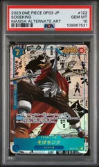 2025年最新】そげキング コミパラの人気アイテム - メルカリ