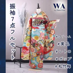 振袖フルセット 振袖セット 振袖 Lサイズ 中古 クリーム×レトロポップ 美品 成人式 着物 晴れ着 7点フルセット F-237