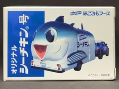 2025年最新】シーチキン ミニカーの人気アイテム - メルカリ 