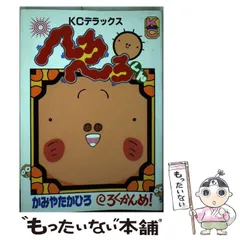 2025年最新】へろへろくんの人気アイテム - メルカリ