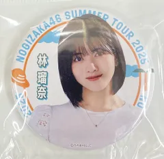 乃木フェス プリカ 林瑠奈 2枚(おひとりさま天国 / 花嫁) 乃木フェス プリカ 林瑠奈 2枚(おひとりさま天国 / 花嫁) 乃木