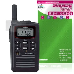 2025年最新】ALINCO アルインコ 特定小電力トランシーバーの人気