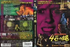 2025年最新】4匹の蠅 [Blu-ray]の人気アイテム - メルカリ