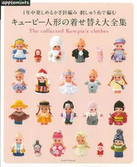 2025年最新】キューピー人形 大の人気アイテム - メルカリ