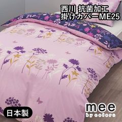 KENZO MAISON 掛け布団カバー 150×210cm 西川 日本製 - メルカリ
