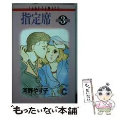 新着入荷の通販 2025年最新】河野やす子の人気アイテム メルカリ - 少女漫画