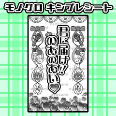 【2枚重ね1400円】キンブレシート オーダー ⑅ 若葉のあ iLiFE! 2枚重ね1400円】キンブレシート オーダー ⑅ 若葉のあ iLiFE!