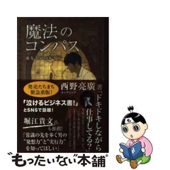 2023年最新】西野亮廣の人気アイテム - メルカリ