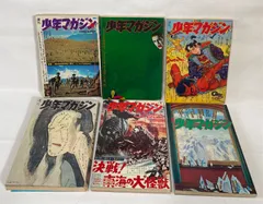 少年マガジン14冊セット！ 少年マガジン14冊セット！ 少年マガジン14冊セット！