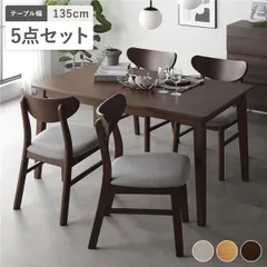 ダイニング 5点セット ダイニングテーブル 幅135cm ＋ ダイニングチェア 4脚 ブラウン 天然木突板 木製脚付き リビング ダイニングセット 食卓テーブル リビングテーブル 食卓椅子 食卓チェア インテリア家具 リビング家具 生活家具 組立品