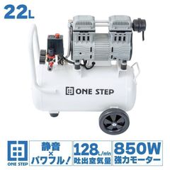 R2224コンプレッサー 100v 静音 小型 オイルレス 22L - メルカリ