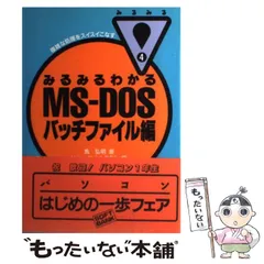 【中古】 平成奥の細道ウオーク記 マイドキュメント　８０男の難行苦行の１１年間の行楽/ぱるす出版/池田敏之 中古】 平成奥の細道ウオーク記 マイドキュメント 80男の難行