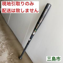 【配送不可、現地引取のみ、リユース品】ミズノ　ソフトボール用　ハイブリット　コンポジットバット　3号　未開封品