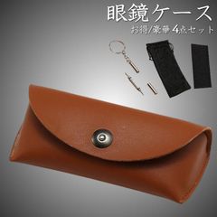 【お得/豪華4点セット】メガネケース 眼鏡ケース サングラス ケース 伊達メガネ 老眼鏡 NEK ケース メンズ レディース 精密ドライバー 眼鏡拭き 眼鏡袋 シンプル おしゃれ 無地 母の日 父の日 プレゼント 7986678 (F)