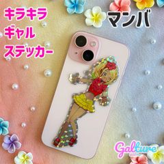 マンバ【単品】キラキラギャルステッカー🌺Galture公式グッズ