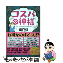 2023年最新】コスパ神の人気アイテム - メルカリ