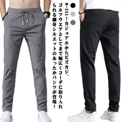 暖かいパンツ 裏起毛 あったかパンツ アウトドアパンツ メンズ 冬 ズボン 美脚 脚長 ウエストゴム スキニー 裏ボア チノパン 防風 防寒 暖パン イージーパンツ テーパード スリム 細身 美シルエ#amyz3619