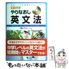 中古】 TOEICテストリスニング攻略のポイント やりなおし