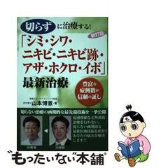 医師による切らない「赤ら顔・赤アザ・キズ跡・浮き出た青い血管」の