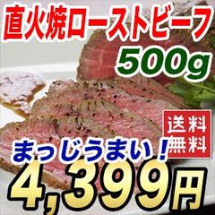 冷凍 ローストビーフ トモサンカク 500g クリスマス パーティー お肉 牛肉