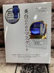 世界が認めた 『美白のためのマスク』ジャパンギャルズ【ホワイトセラム】フェイスマスク５枚美白クリーム１袋1,100円が