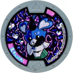 【中古】妖怪メダル [コード保証無し] 裏キュン太 ホロメダル(初代) 「妖怪ウォッチ 妖怪メダル 第五弾」