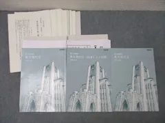 2025年最新】東進テキストの人気アイテム - メルカリ