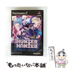 【中古】 HUNTER×HUNTER 龍脈の祭壇 [PS2] / コナミ