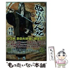 2025年最新】ぬらりひょんの孫 文庫の人気アイテム - メルカリ 2025年最新】ぬらりひょんの孫 文庫の人気アイテム - メルカリ