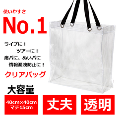推し活バッグ