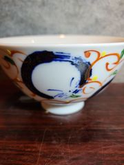 有田焼　丸紋唐草　値段　茶碗　小　黒田一楽作
