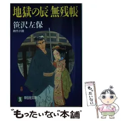 【中古】 空白の起点/勁文社/笹沢左保 中古】 空白の起点/勁文社/笹沢左保 Amazon.co.jp: 空白の起点 (日文