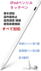 ipad ペンシル タッチペン スタイラスペン 超高感度 極細 新品 即日発送
