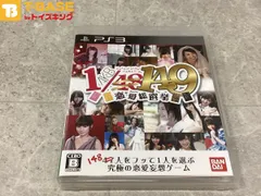PlayStation3/プレイステーション3/プレステ3/PS3 BANDAI NAMCO/バンダイナムコ AKB 1/149 恋愛総選挙 ソフト/■