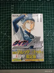2025年最新】ダイヤのa act 限定版の人気アイテム - メルカリ