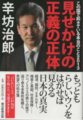 【中古】 悪の帝王切開/双葉社/斎藤栄 中古】 悪の帝王切開/双葉社/斎藤栄 古本）産婦人科医 悪の帝王