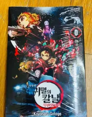 鬼滅の刃 0巻 鬼滅の刃』煉獄零巻(0巻)の内容は？無限列車編で無料配布された