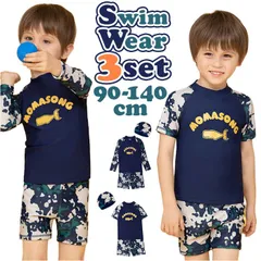 ☆ 10T(130cm) ☆ キッズ 水着 3点セット yk908211 水着 キッズ男の子 3点セット 長袖 短袖 半袖 ラッシュガード スイムキャップ キャップ 上下セパレート 半ズボン ハーフパンツ 紫外線対策 日焼け対策 ジュニア プール 海