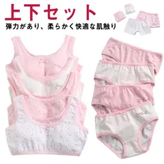 ブラジャー4枚＆ショーツ4枚セット！パンツ ジュニア ブラ ブラジャー ショーツ 子供 キッズ 上下セット 綿 肌着 アンダーウェア 綿 女の子 ブラトップ インナー 下着セット ジュニアブラ スポー#mjx5505