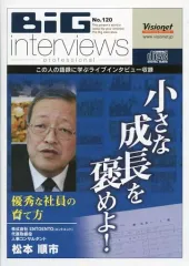 【中古】その他CD BiG interviews professional 松本順市