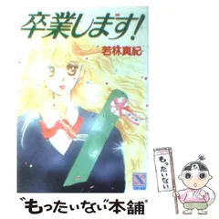 2025年最新】若林真紀の人気アイテム - メルカリ 