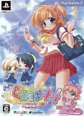 【中古】PS2ソフト お掃除戦隊くりーんきーぱーH(はいぱー)[限定版]