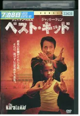 2025年最新】ベストキッドdvdの人気アイテム - メルカリ