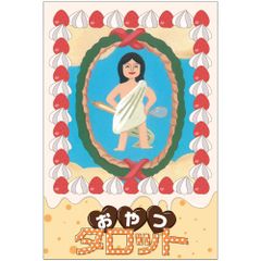【カード】おやつ タロット　占い　タロット　オラクル　お菓子　甘いもの