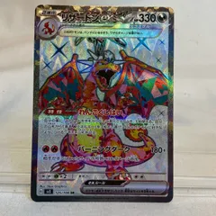 2025年最新】リザードンex srの人気アイテム - メルカリ